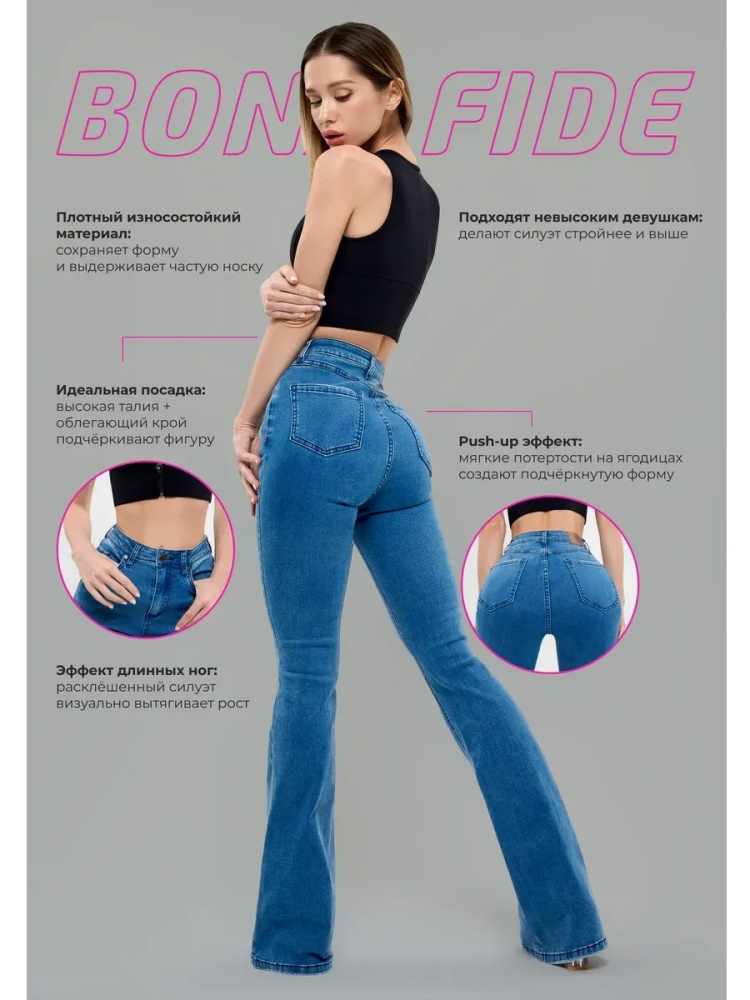 Bona Fashion: Flare Jeans "Light Blue"