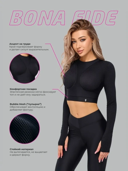 Рашгард Rashguard Extra Sex "Black"
