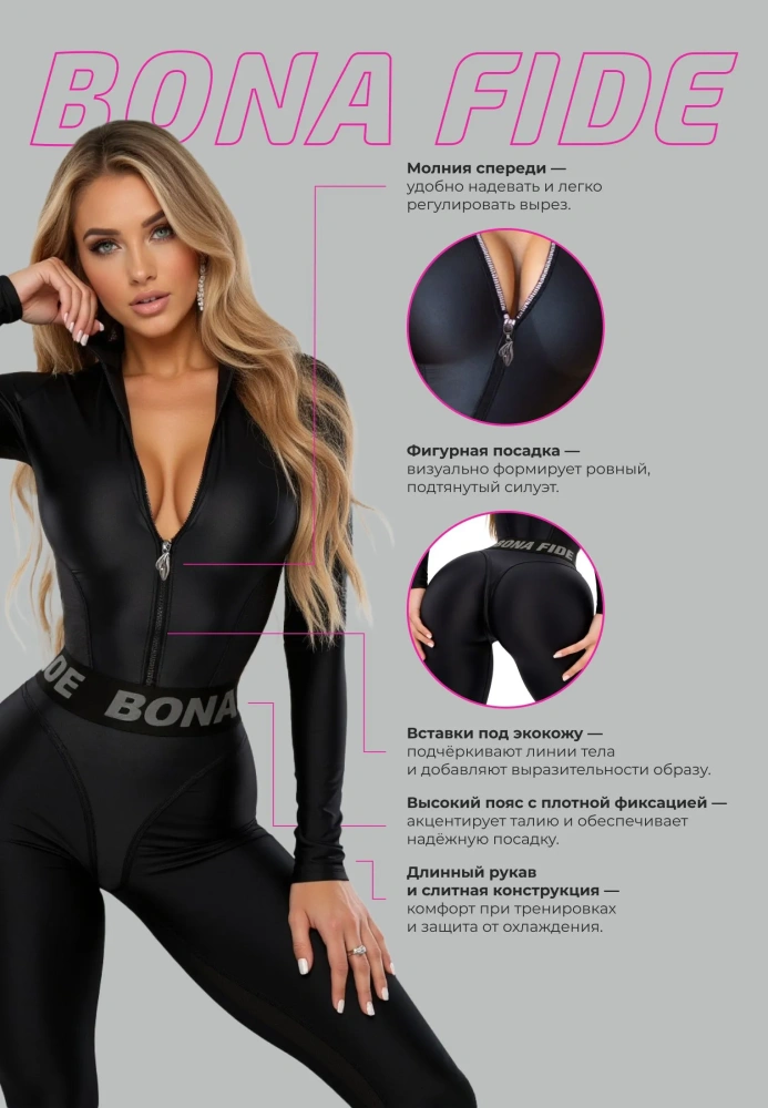 Bona Fide: Sex Suit Long "Black"
