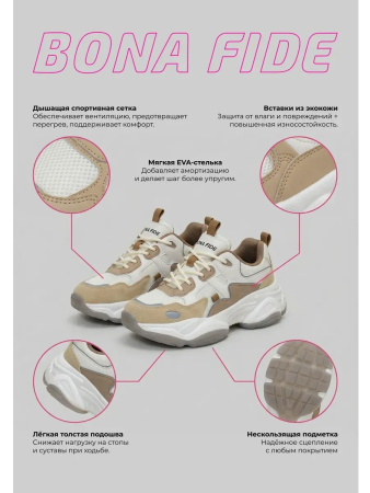 Bona Fide: Sneakers Bona Wave "Beige"